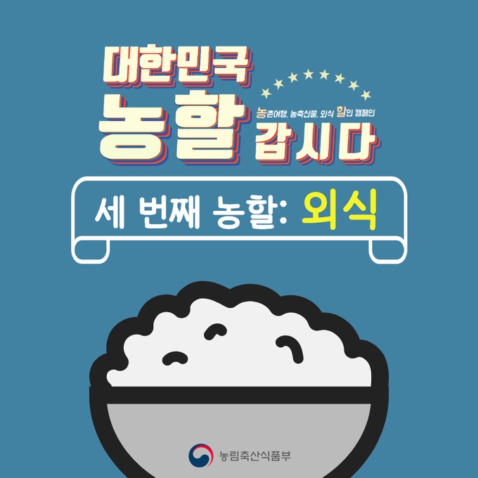 (자료-농림축산식품부)