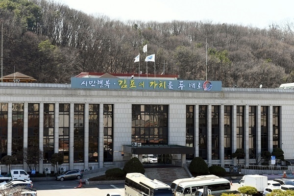 김포시청사 전경