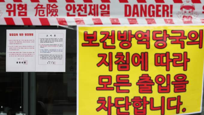 코로나19 집단감염 발생한 용인 우리제일교회 (사진=연합뉴스)