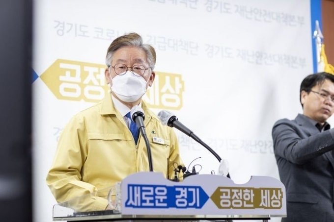 이재명 경기도지사(.사진=경기도 제공)