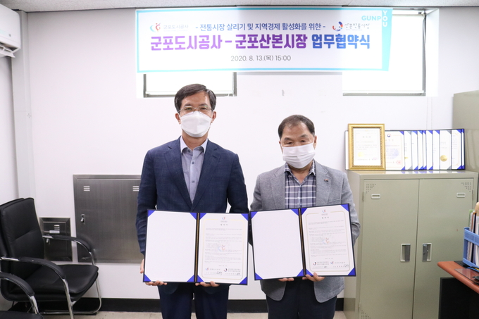 침체된 전통시장 영세상인 살리기 동참을 위한 협력체계 구축위해 MOU체결했다.