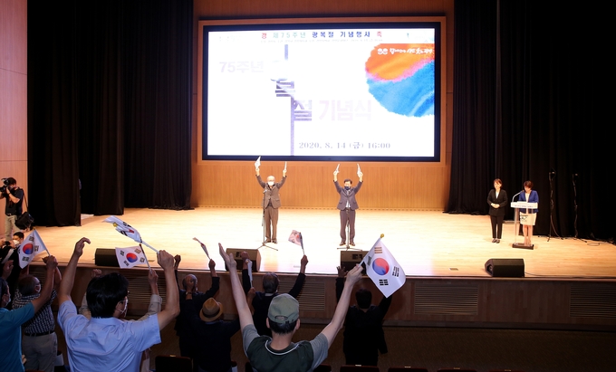 광명시는 14일 광명극장에서 제75주년 광복절 기념행사릉 개최했다./광명시제공