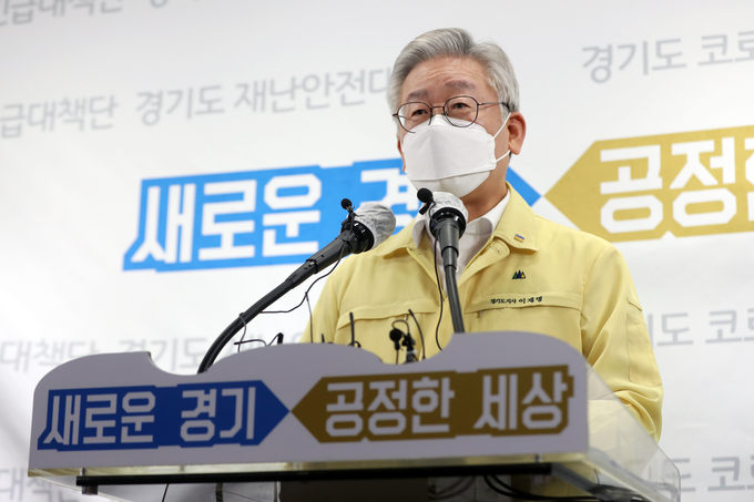 이재명 경기도지사 (경기신문 DB)