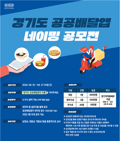 (사진=경기도 제공)