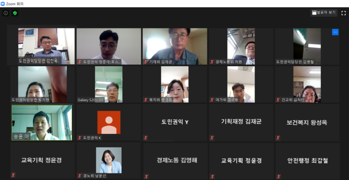 경기도의회 비대면 실시간 온라인 교육이 진행되고 있다.(사진=경기도의회 제공)