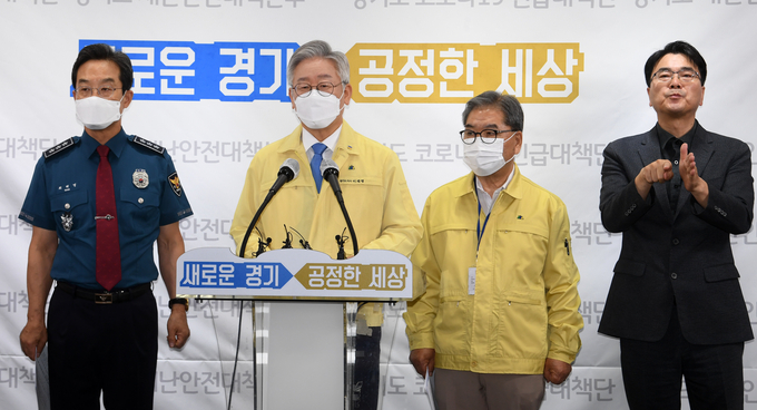 18일 오후 경기도청 브리핑룸에서 이재명 경기도지사, 이재정 경기도교육감, 최해영 경기남부지방경찰청장이 수도권 중심 코로나19 재확산 및 대유행 방지를 위한 공동대응 방안을 위한 경기도·교육청·경찰청이 합동 기자회견을 하고 있다. (사진 = 경기사진공동취재단)