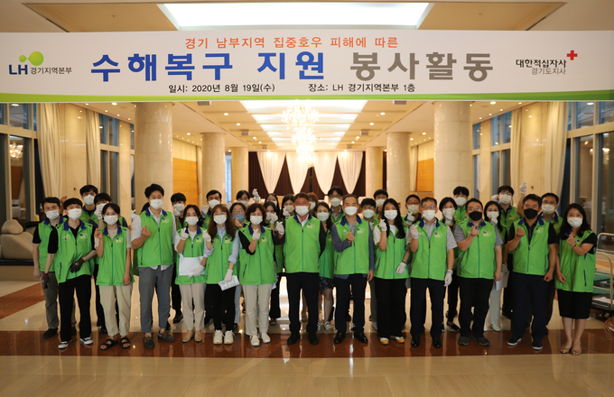 LH 경기지역본부 직원들이 19일 본부 사옥 1층에서 집중호우 피해에 따른 수해복구 지원 봉사활동을 진행하고 기념 촬영을 하고 있다. (사진=LH 경기지역본부)