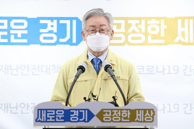 이재명 경기도지사가 20일 긴급기자회견을 열었다. (사진=경기도 제공)