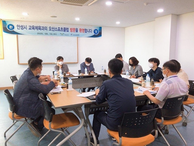 지난 19일 안성시 체육과장 등 관계자들이 공공형 스포츠클럽 운영 노하우 등 벤치마킹을 위해 오산시 물향기체육센터를 방문했다. /오산시체육회 제공