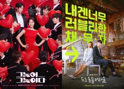그놈이 그놈이다(왼쪽)와 도도솔솔라라솔 (사진=KBS 제공)
