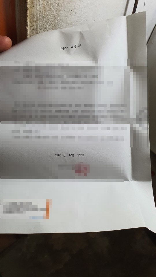 집주인이 쪽방촌 주민들에게 보낸 이사요청서.(사진=김기현 기자)