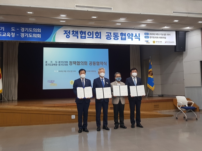 왼쪽부터 경기도의회 장현국 의장, 이재명 경기도지사, 이재정 경기도교육감, 박근철 더불어민주당 대표가 기념촬영을 하고 있다.(사진=박건 기자)