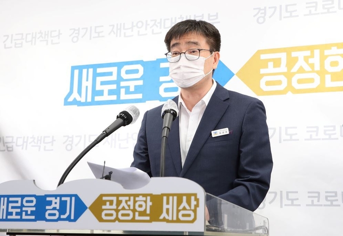 최원용 경기도 기획조정실장이 21일 오전 경기도청 브리핑룸에서 2020년도 제2회 추가경정예산 편성안에 대해 설명하고 있다. (사진=경기도 제공)