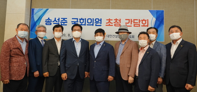 대한건설협회 경기도회 회장단은 21일 국토교통위원회 송석준 국회의원과 간담회를 가졌다고 밝혔다. (사진=대한건설협회 경기도회)