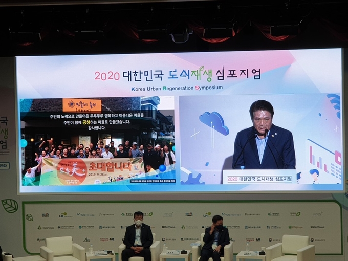 안양8동 명학마을이 도시재생사업이 매우 우수한 것으로 평가받았다. 사진은 지난 21일 청주에서 열린 도시재생심포지엄./안양시제공