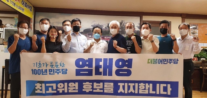 23일 김남원 전 수원시충청향우회총연합회장, 신극정 전 수원시호남향우회총연합회장, 엄재동 전 수원시강원향우회총연합회장 등 회장단 일동이 염태영 최고위원 후보의 당선을 기원하며 기념촬영을 하고 있다. (사진=염태영 후보 캠프 제공)