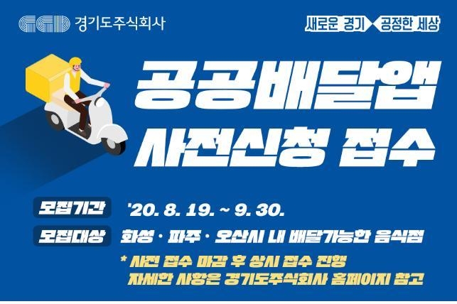 이미지 = 경기도 제공