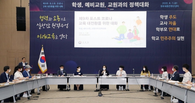 (사진=교육부 제공)