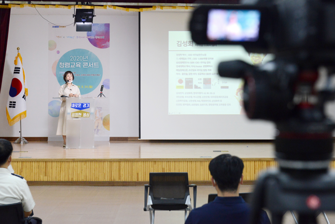 소방재난본부가 '2020년 청렴교육 콘서트'를 진행하고 있다. /경기도소방재난본부 제공