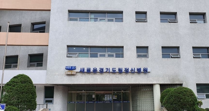 새로운도립정신병원 전경 (사진=경기도 제공)