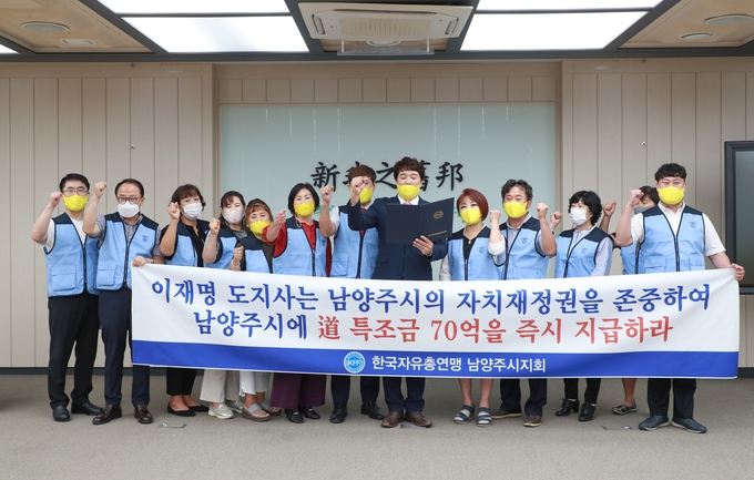 한국자유총연맹 남양주시지회가 25일 시청 여유당에서 남양주 시민에게 특별조정교부금 지급, 시 자치재정권 보장, 차별행정 철폐 등을 이재명 도지사에게 촉구하는 내용의 성명을 발표 했다./남양주시 제공