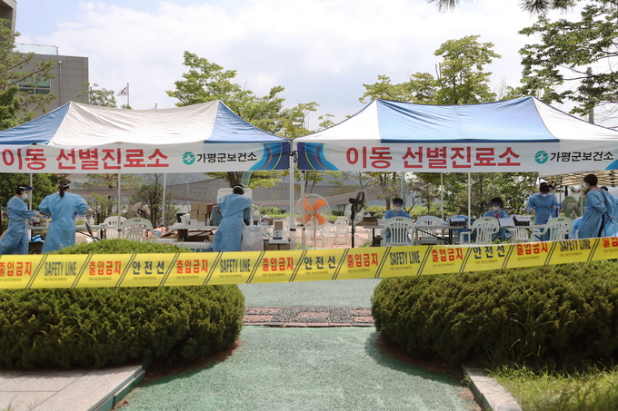 가평군이 운영중인 선별진료소/가평군제공