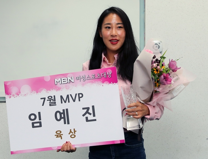 25일 서울 중구 필동 매경미디어그룹 사옥에서 열린 2020 MBN 여성스포츠대상 7월 최우수선수 시상식에서 임예진이 상패를 들고 기념 촬영하고 있다. (사진=MBN 제공)
