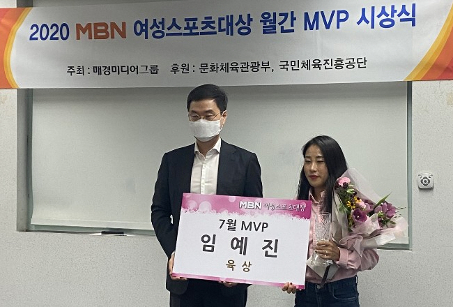 25일 서울 중구 필동 매경미디어그룹 사옥에서 열린 2020 MBN 여성스포츠대상 7월 최우수선수 시상식에서 임예진이 MBN 관계자와 기념촬영을 하고 있다. (사진=경기도청 육상부 제공)