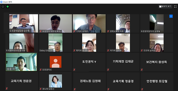 경기도의회가 비대면 화상시스템으로 교육을 진행하고 있다. (사진=경기도의회 제공)