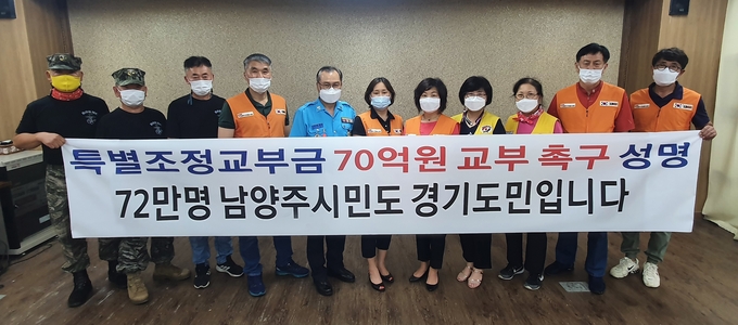 남양주시자원봉사자와 단체장이 26일 재난기본소득 지원과 관련해 경기도 특별조정교부금 교부를 촉구하는 내용의 성명을 발표했다. /남양주시자원봉사센터 제공