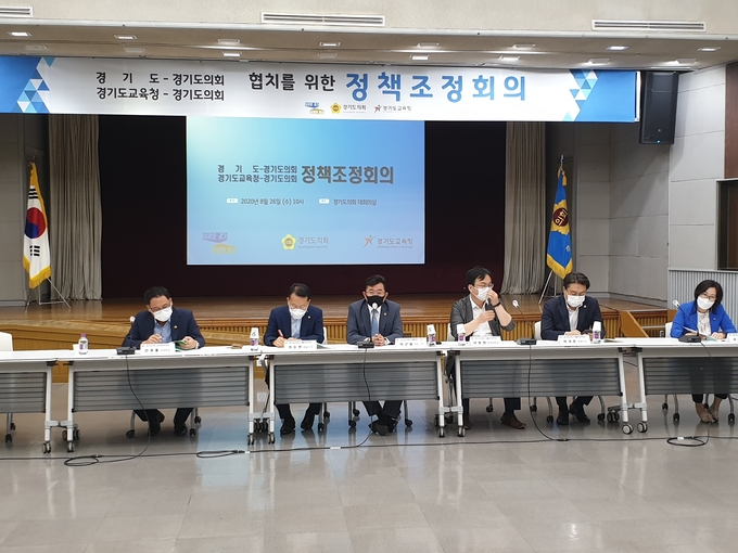 경기도의회-경기도, 경기도의회-도교육청의 협치를 위한 제1차 정책조정회의가 진행되고 있다.(사진=경기도의회 제공)