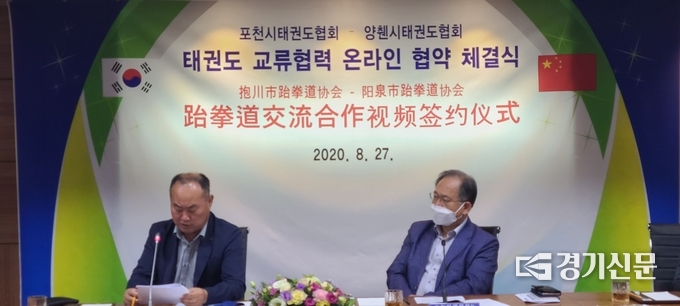 임영선 포천시 태권도협회장(왼쪽)이 인사말을 하고 있다. /문석완 기자