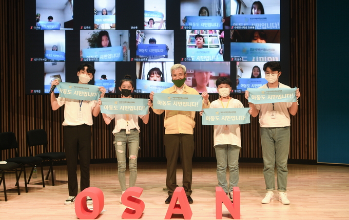 오산시는 지난27일 소리울도선관에서 아동의 참여권 증진을 위한 '제4대 어린이.청소년의회 온택트 발대식'을 개최했다. /오산시 소리울 도서관 제공