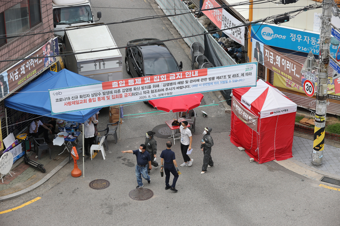 통제된 사랑제일교회 진입로 (사진=연합뉴스)