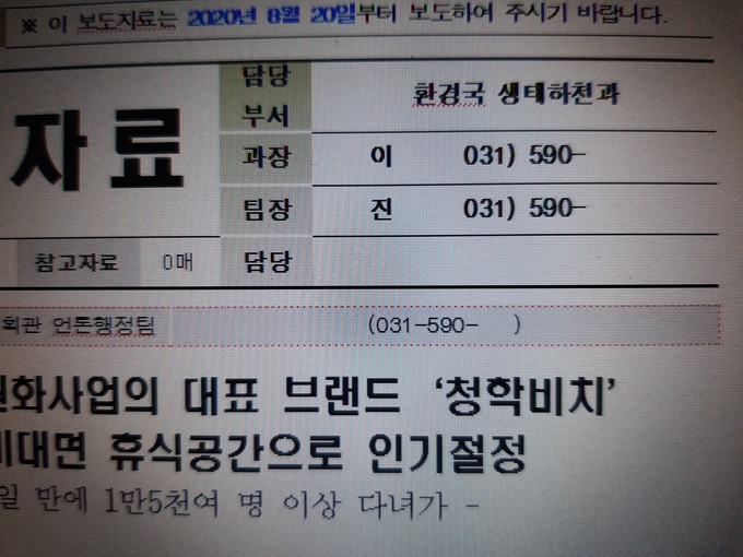 '이재명 경기도지사 후안무치 운운' 보도자료를 배포했다가 수정해 논란을 빚은 남양주시. (당시 홍보기획관이 시장이 말하지도 않은 표현을 사용한 것으로 알려졌으며 전보 인사 조치됐다.)