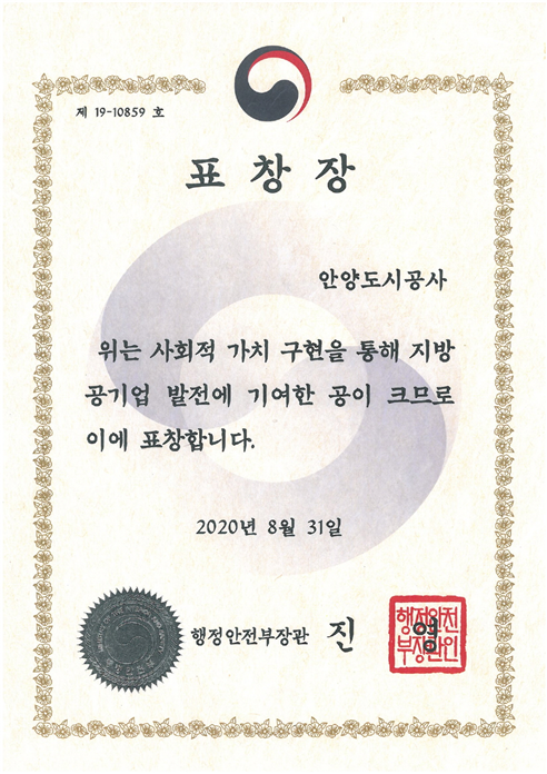 행정안전부 장관 표장