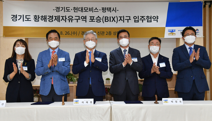 26일 수원시 팔달구 경기도청 신관2층 상황실에서 열린 황해경제자유구역 평택 포승(BIX)지구 현대모비스 입주 협약식에서 이재명 경기도지사, 정장선 평택시장, 박정국 현대모비스 대표이사가 협약서에 서명하고 기념촬영을 하고 있다. (사진 = 조병석 기자)