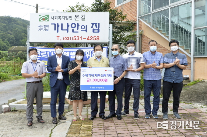 시각장애인거주시설 가나안의 집 입소자들과 종사자들은 수해 피해 성금을 포천시에 기탁하고 기념촬영하고 있다. / 포천시 제공