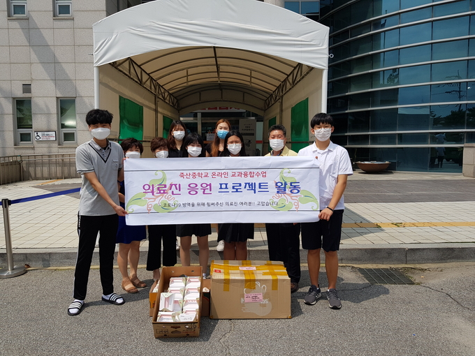 죽산중학교 학생들이 안성시 보건소 선별 진료소에 응원물품을 전달하고 있다. (사진=안성교육지원청 제공)