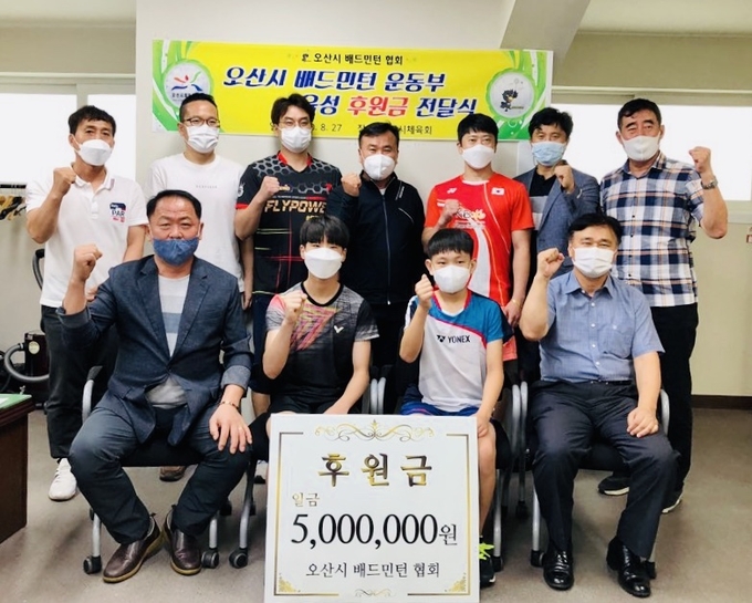 사진=오산시 배드민턴협회가 오산시 체육회에 엘리트 선수 육성을 위한 후원금 전달식을 가졌다./오산시 제공