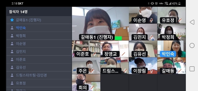 구리시 갈매동 지역사회보장협의체는 지난 28일 코로나로19 상황에 따라 비대면 방식인 화상회의로 협의체 회의를 진행했다./ 구리시 갈매동, 지역사회보장협의체 제공