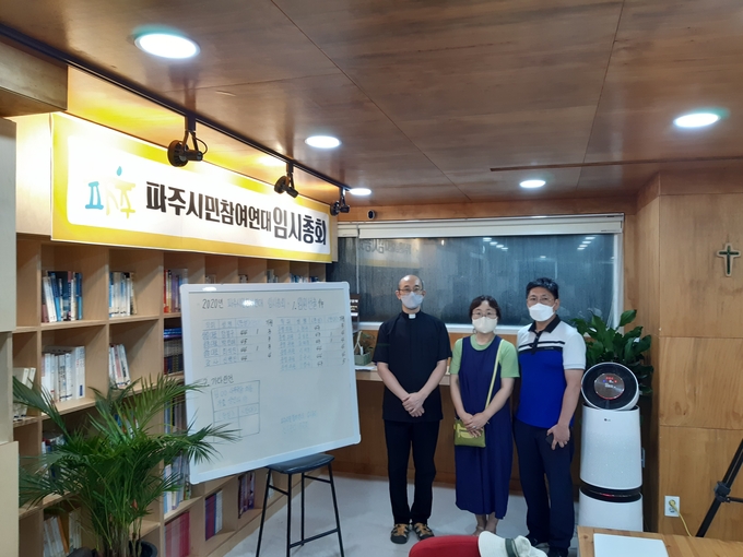 파주시민참여연대 비대위임시총회에서 선출된 신임 강봉구 상임대표와 박인애 최석진 공동대표(외쪽부터)/비대위제공