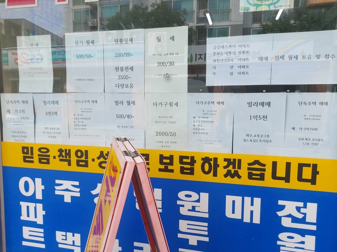 31일 경기도 수원시 장안구 한 공인중개업소의 모습. (사진=편지수 기자)