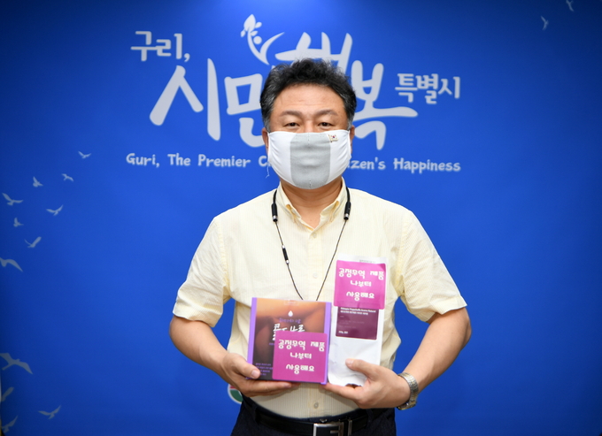 구리시는 공공기관에서 사용하는 제품을 공정무역 제품으로 바꾸는 캠페인을 시작한다./구리시 제공