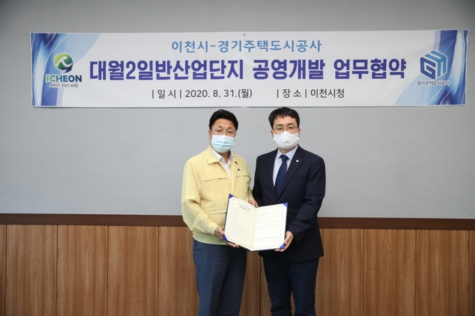 엄태준 이천시장(왼쪽)과 이헌욱 GH사장(오른쪽)이 협약식 기념촬영을 하고 있다. (사진 = GH 제공)