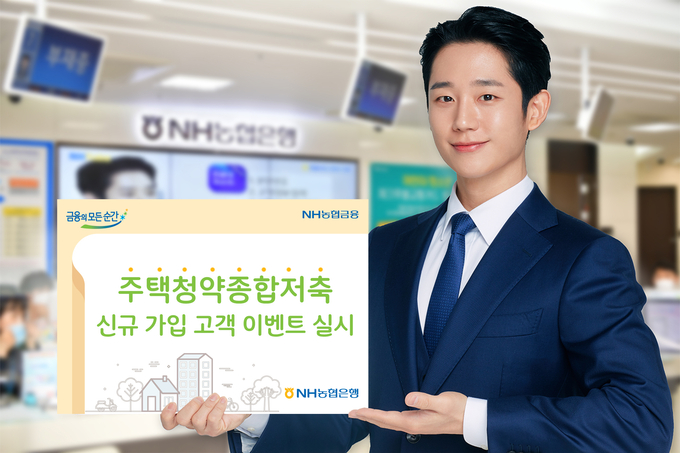 (사진=NH농협은행 경기영업본부 제공)