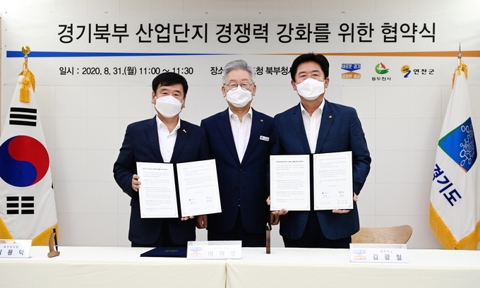 이재명 경기지사와 최용덕 동두천시장(왼쪽), 김광철 연천군수(오른쪽)가 31일 '경기북부 산단 경쟁력 강화를 위한 업무협약'을 체결했다. (사진=경기도북부청사)