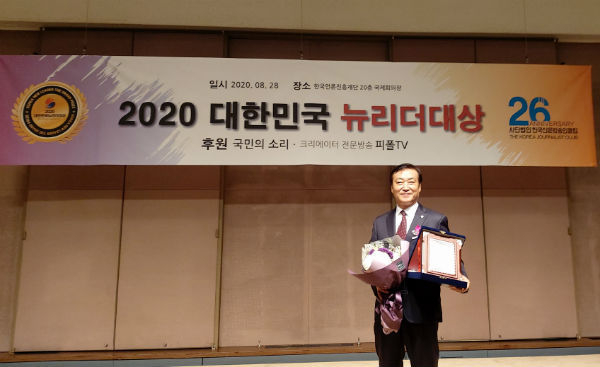 백호현 (사)세계밀리터러룩페스티벌 이사장이 지난 8월 28일 서울 한국언론진흥재단 국제회의장에서 열린 ‘2020년 대한민국 뉴리더대상’을 수상했다./(사)세계밀리터러룩페스티벌제공