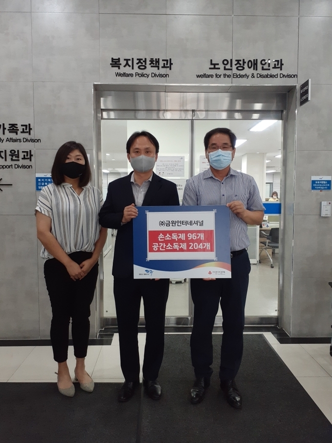 (주)금원인터내셔널에서 손소독제와 공간소독제를 기탁하고 있다./파주시제공