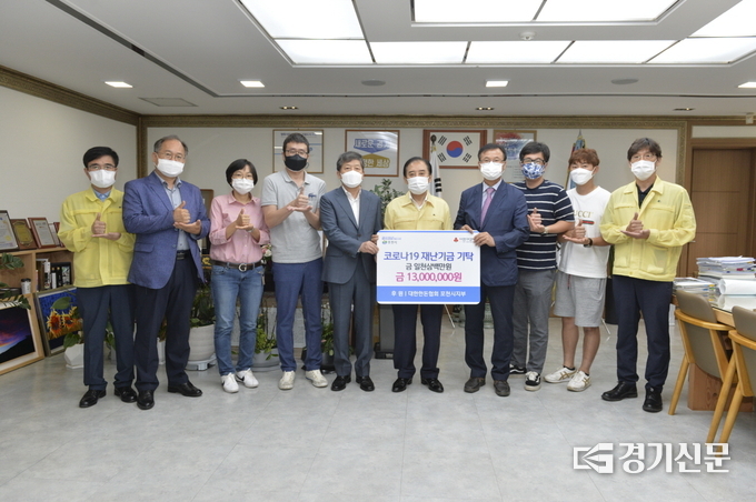 대한한돈협회 포천시지부는 코로나19 극복을 위한 성금을 포천시에 기탁하고 기념촬영하고 있다. / 포천시 제공